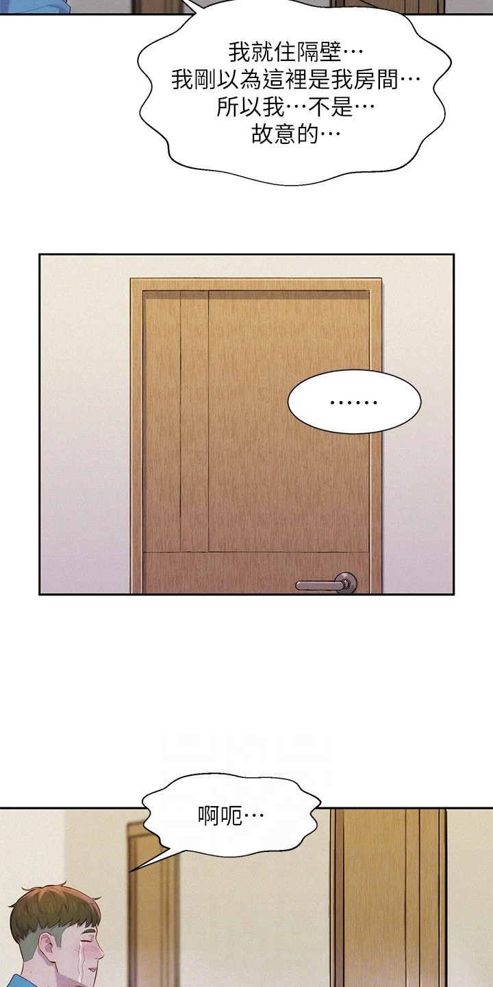 第9章：走错房间15
