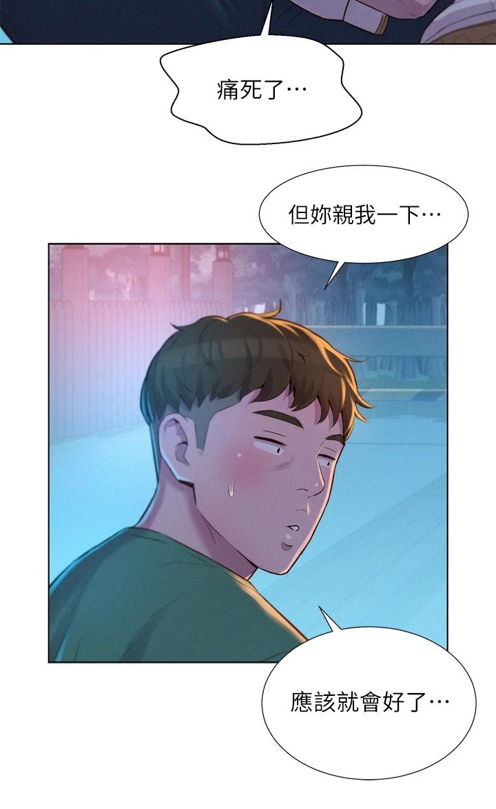 第48章：亲近12