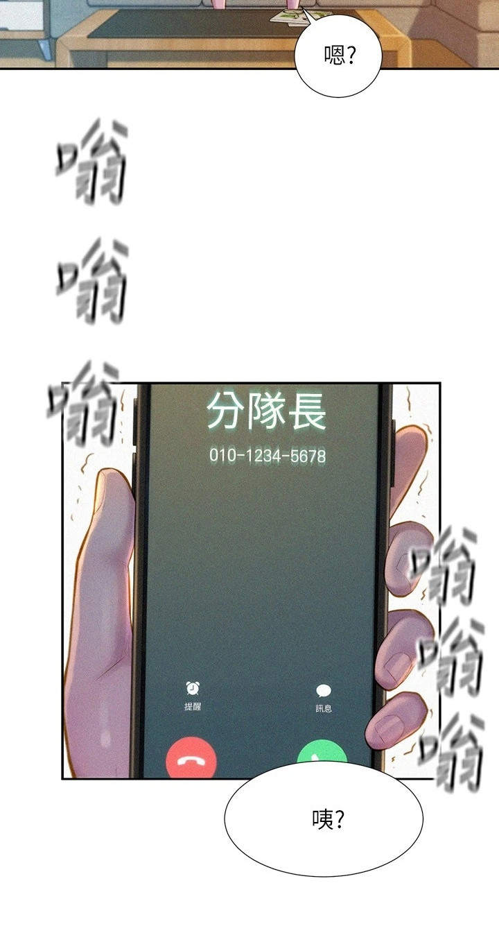 第1章：退伍生活18