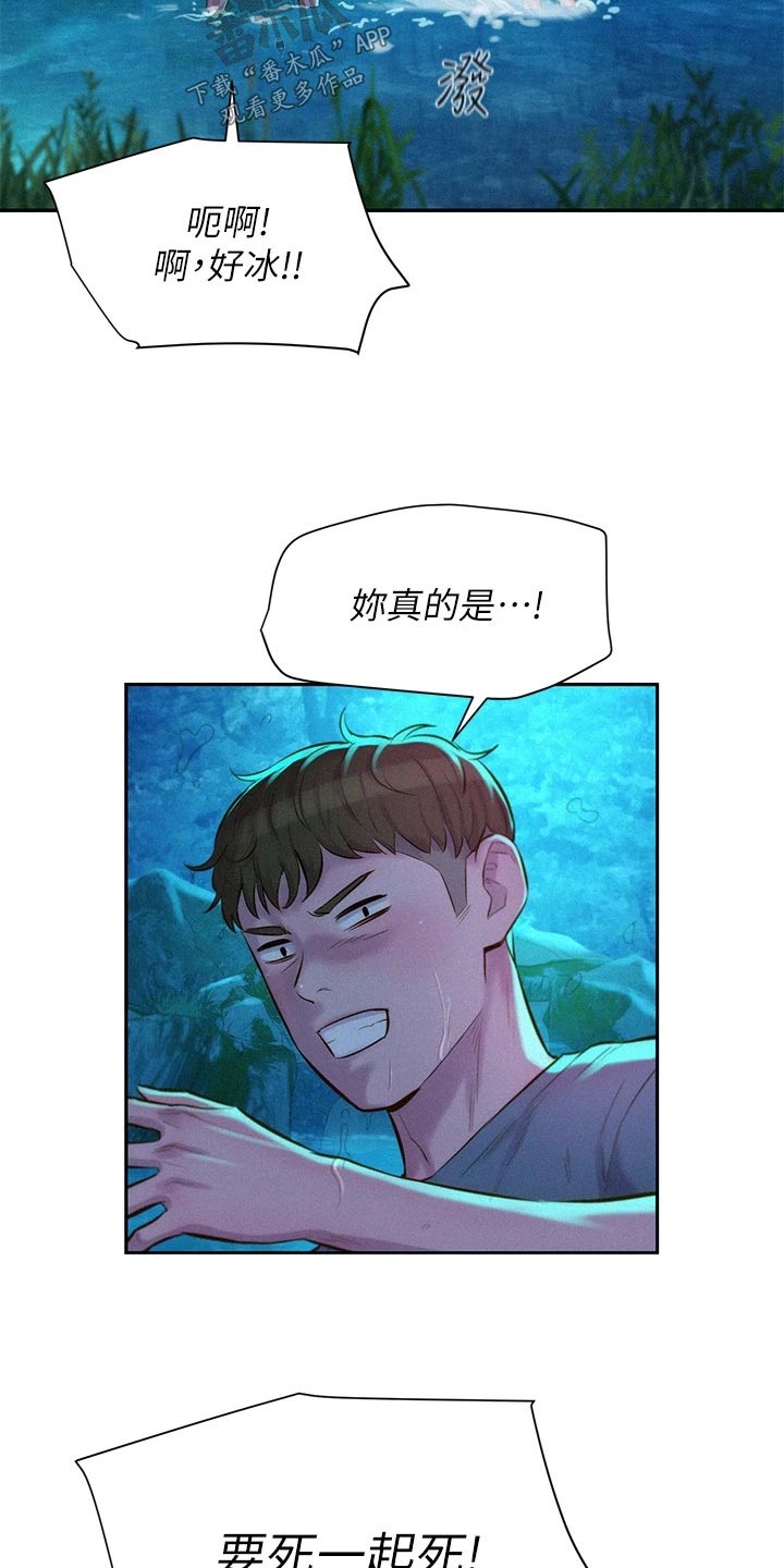 第21章：汗味11