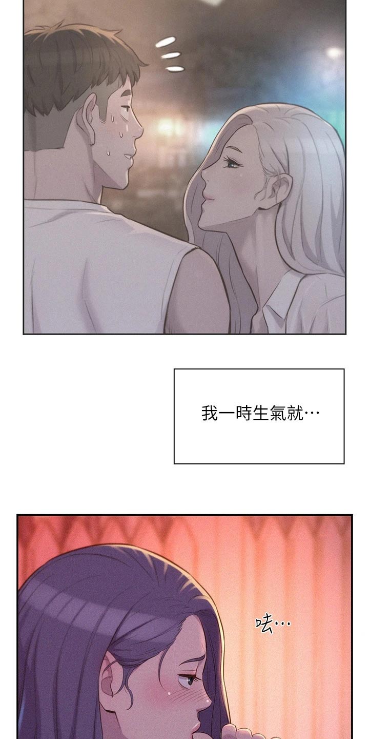 第35章：平凡的关系7