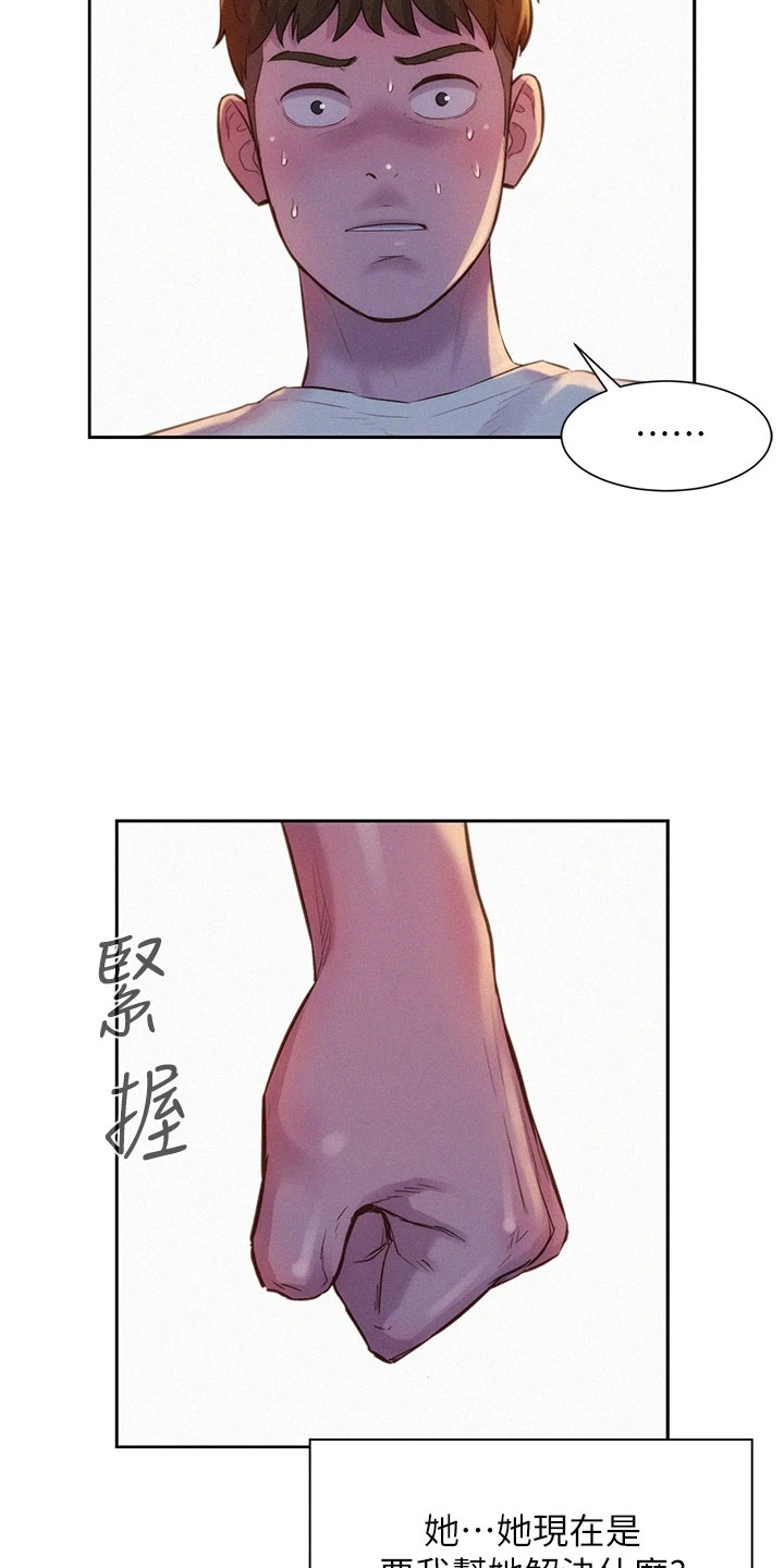 第30章：忍耐一下2