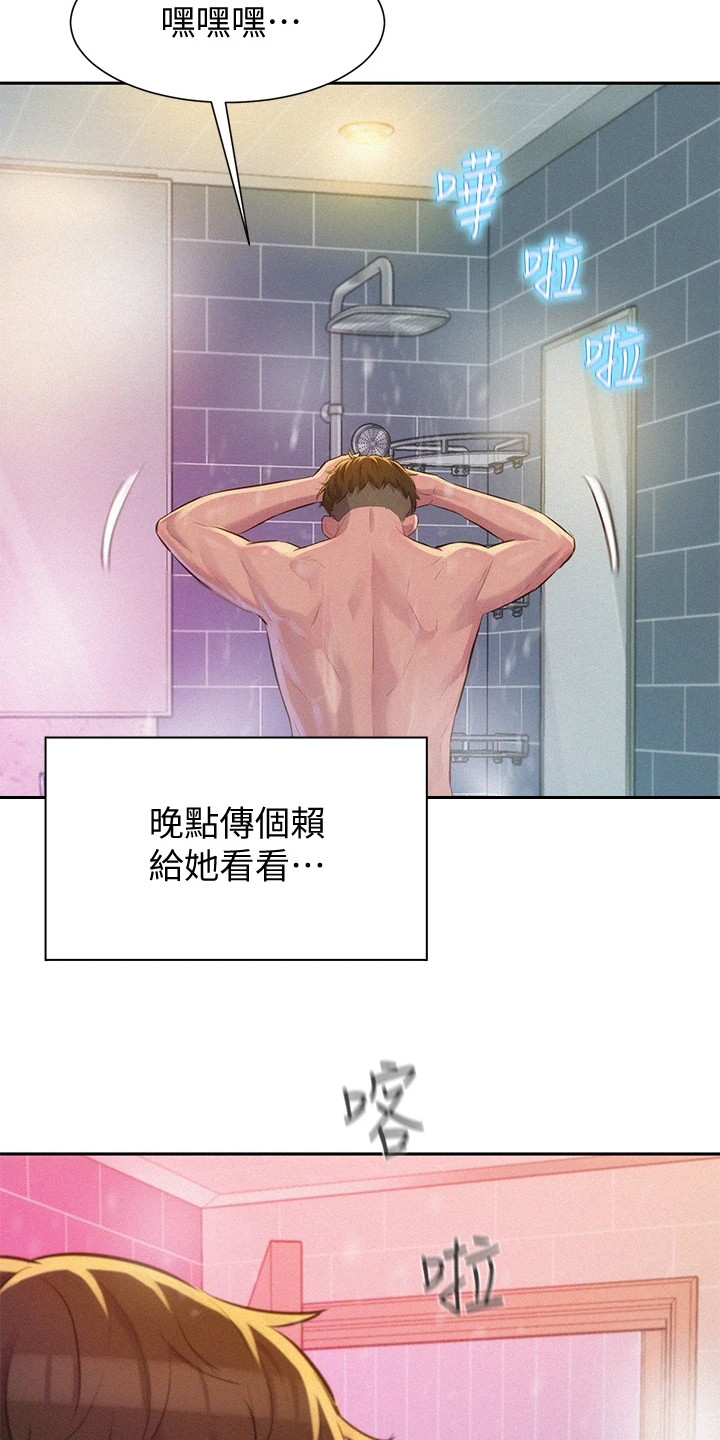 第20章：天然呆21