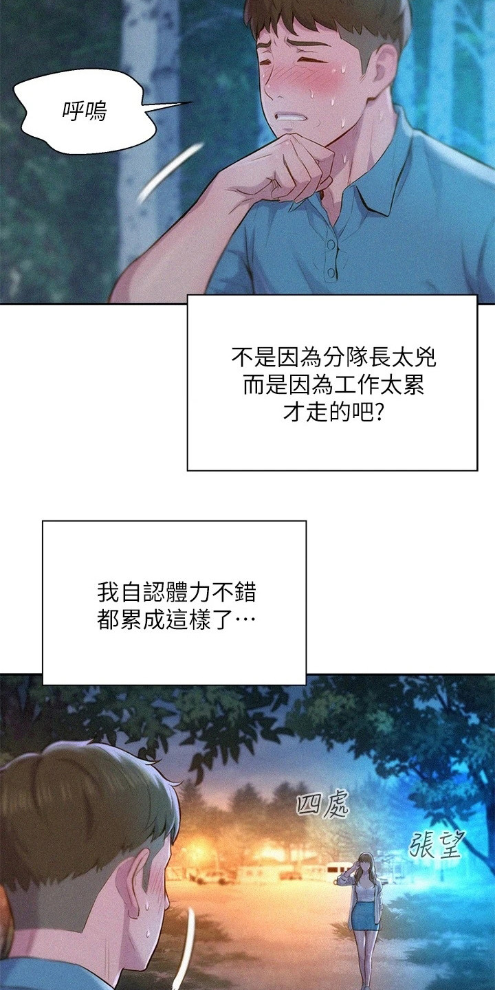 第4章：认错人6