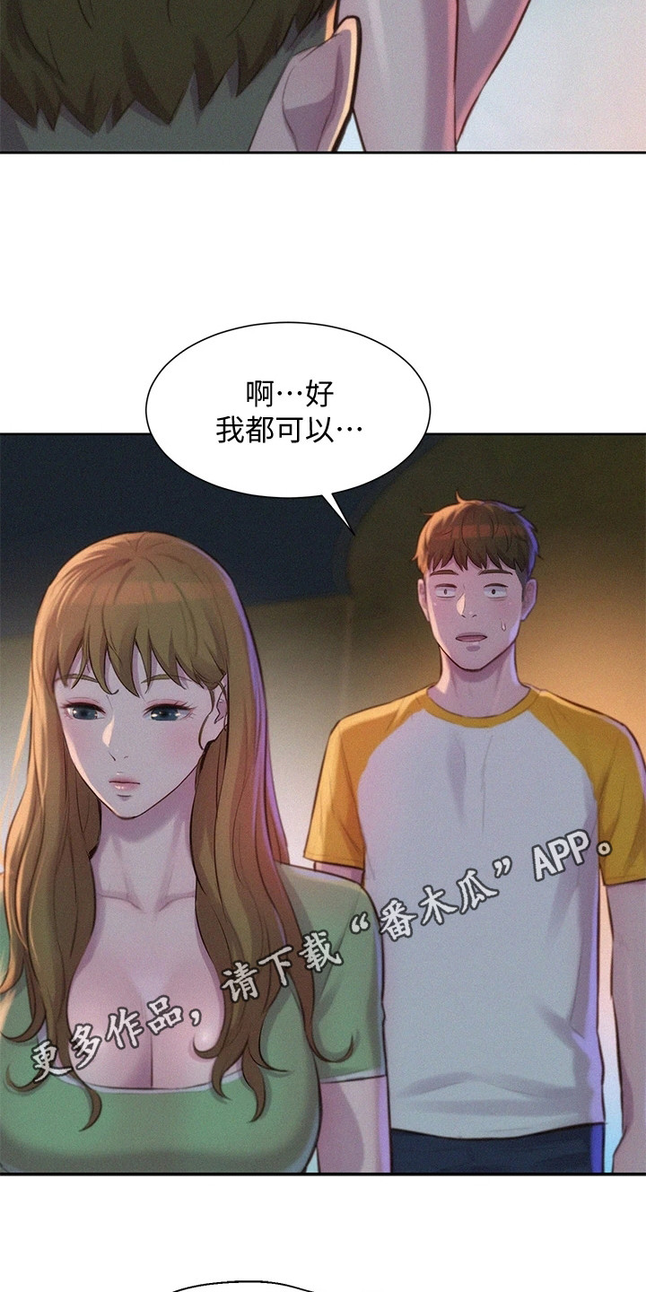 第20章：天然呆4