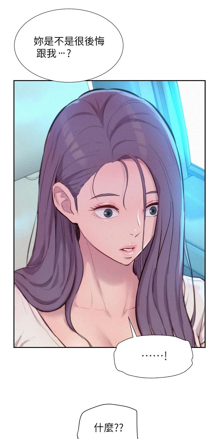 第44章：撒娇7