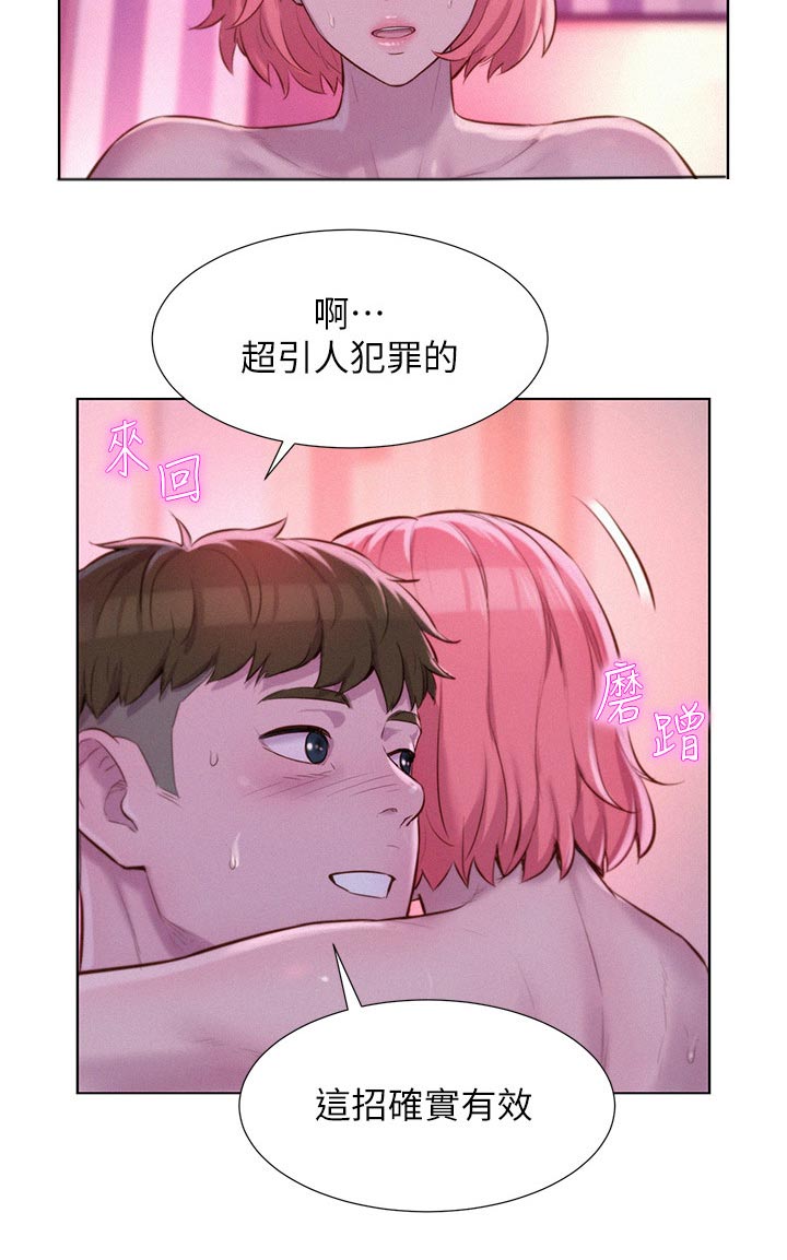 第64章：第一次来13
