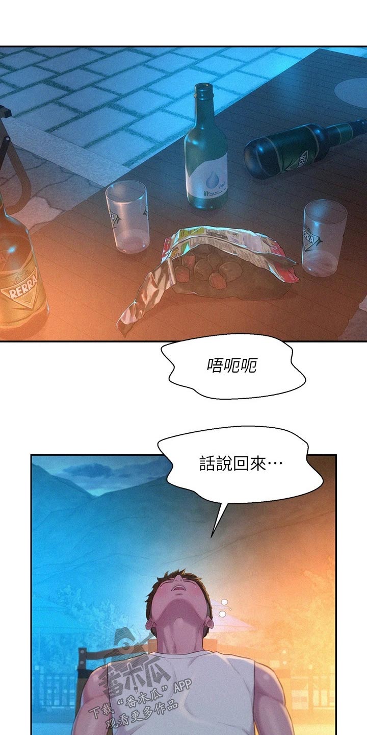 第36章：认同11