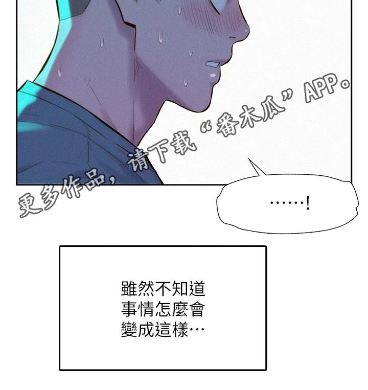 第21章：汗味23