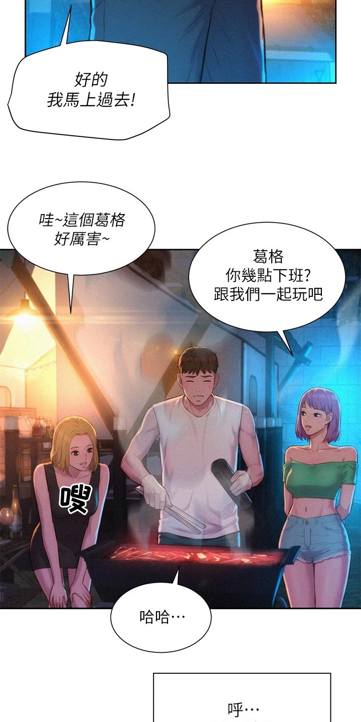 第27章：谢谢你18