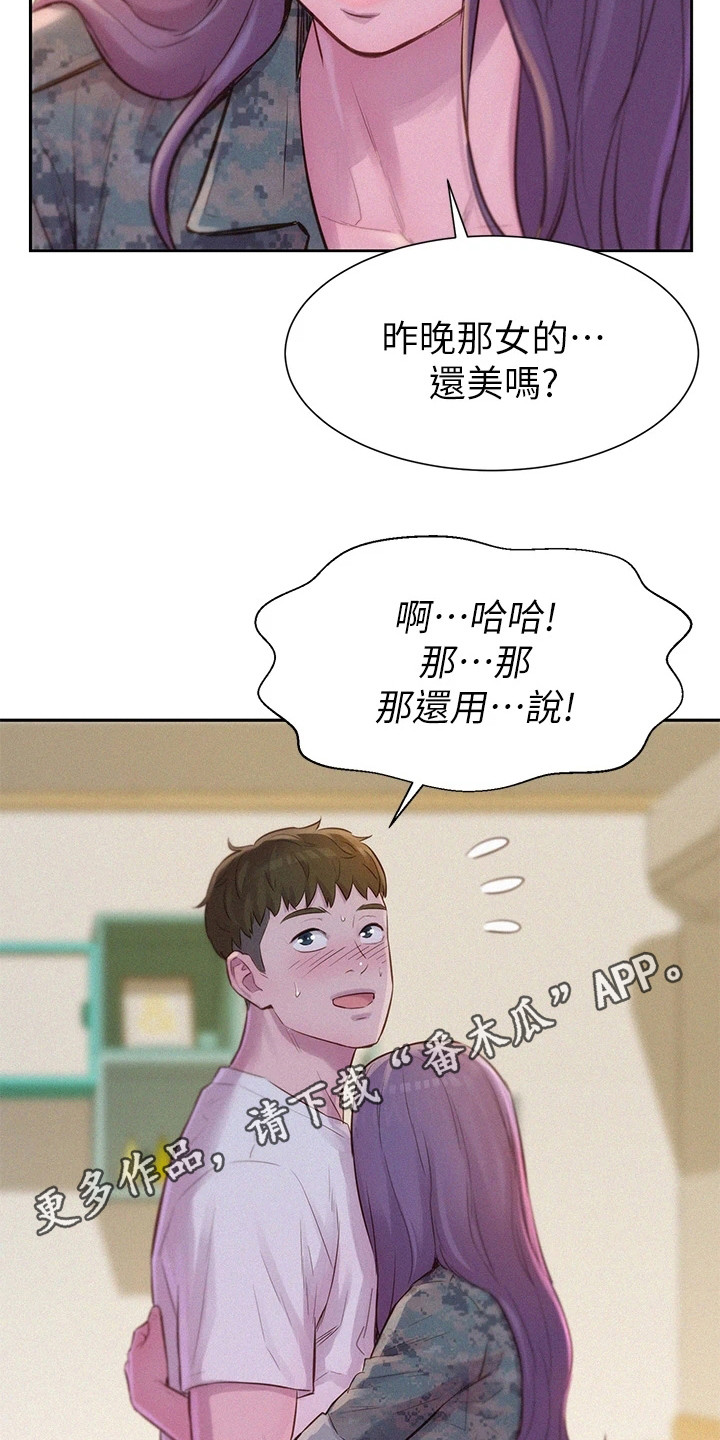 第14章：心动4