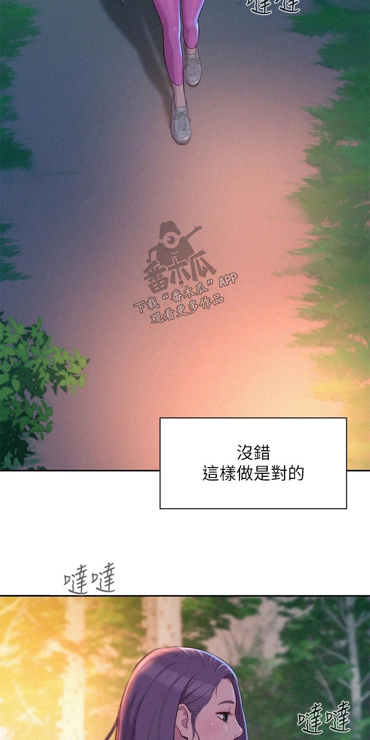 第35章：平凡的关系1