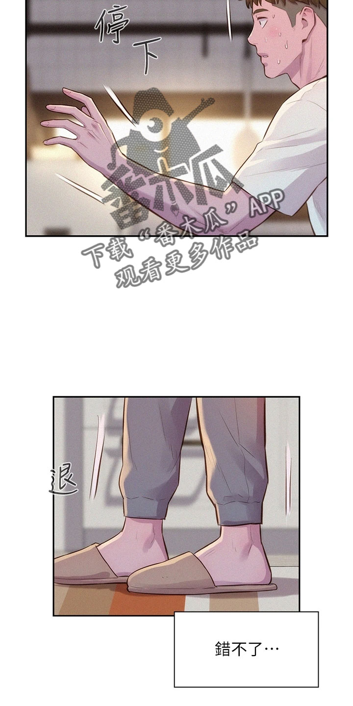 第30章：忍耐一下5