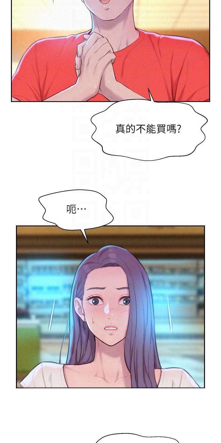 第43章：争执17