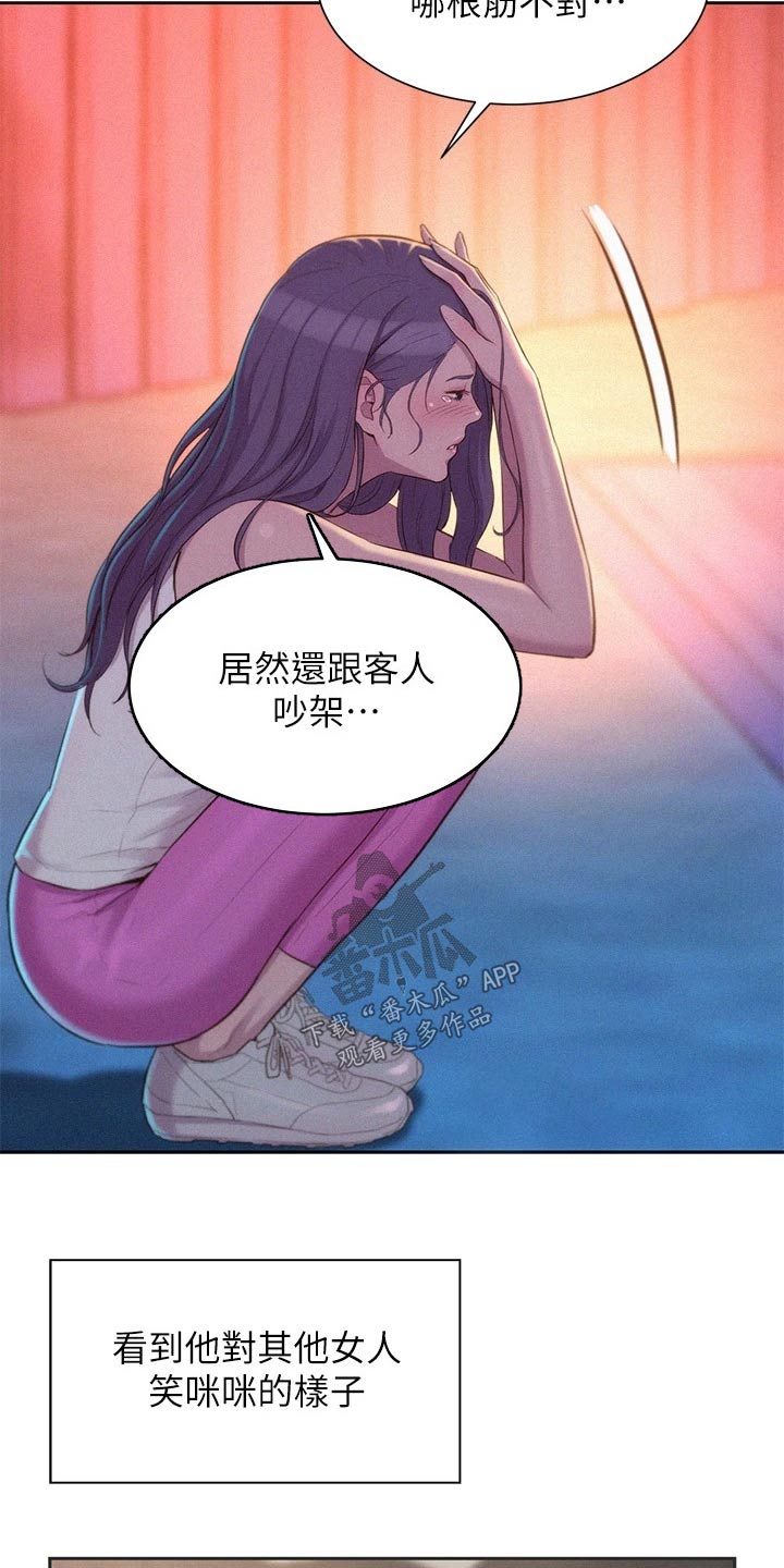 第35章：平凡的关系6