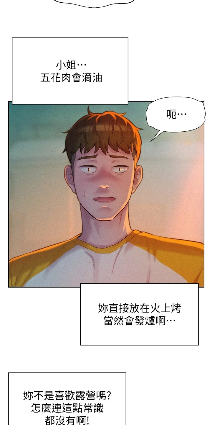 第19章：想要报答18