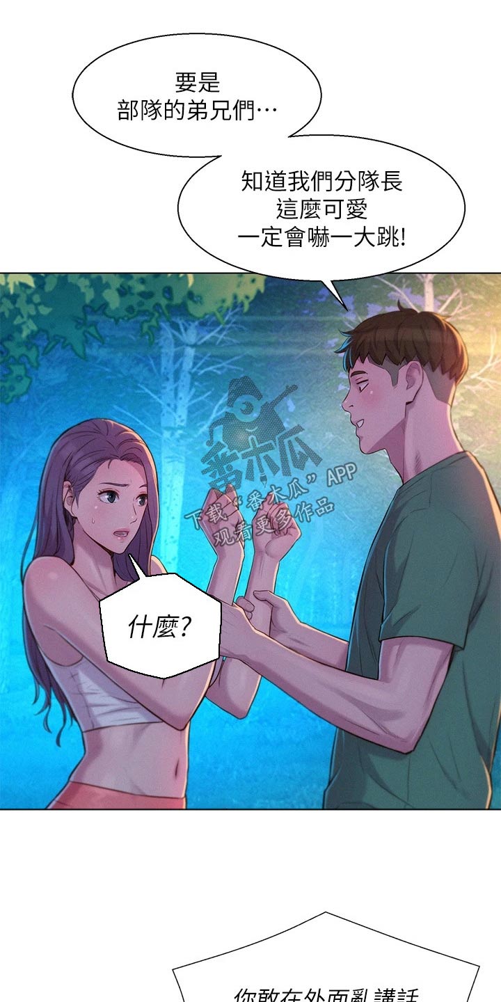 第49章：这个时候7
