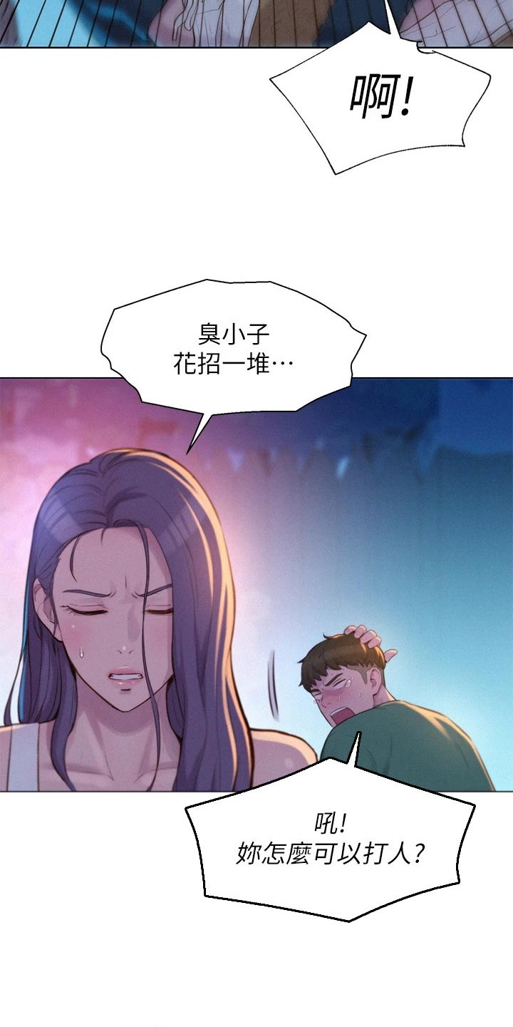 第48章：亲近16