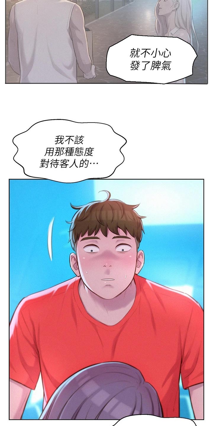 第45章：嫉妒16