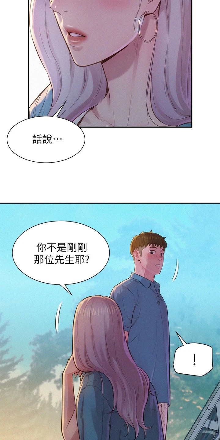 第5章：联谊活动17