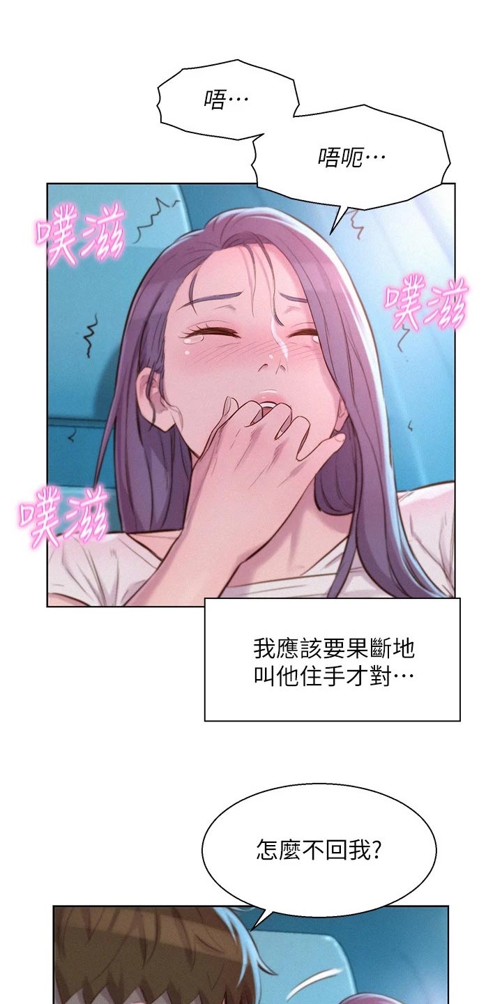 第45章：嫉妒2
