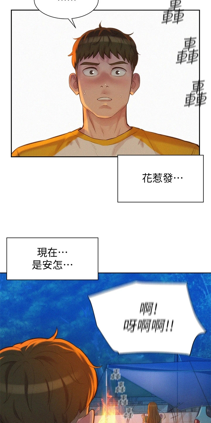 第19章：想要报答15