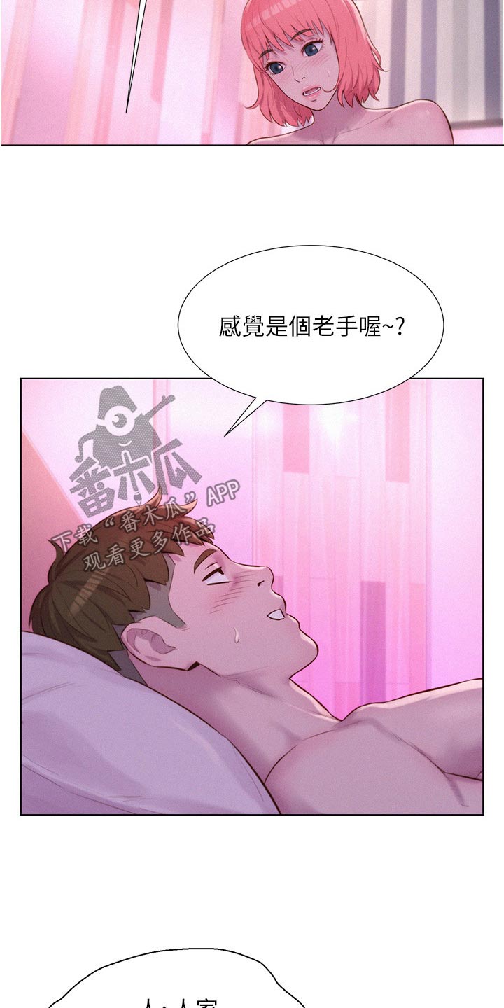 第64章：第一次来7