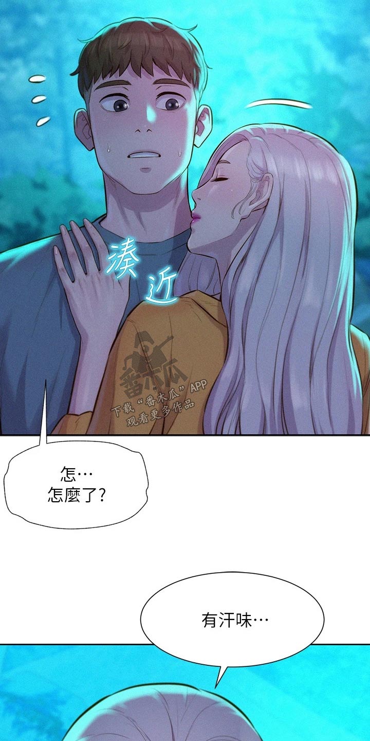 第21章：汗味2