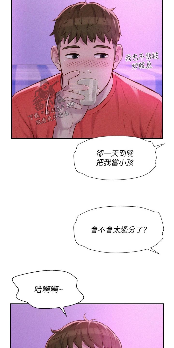 第24章：不能碰10
