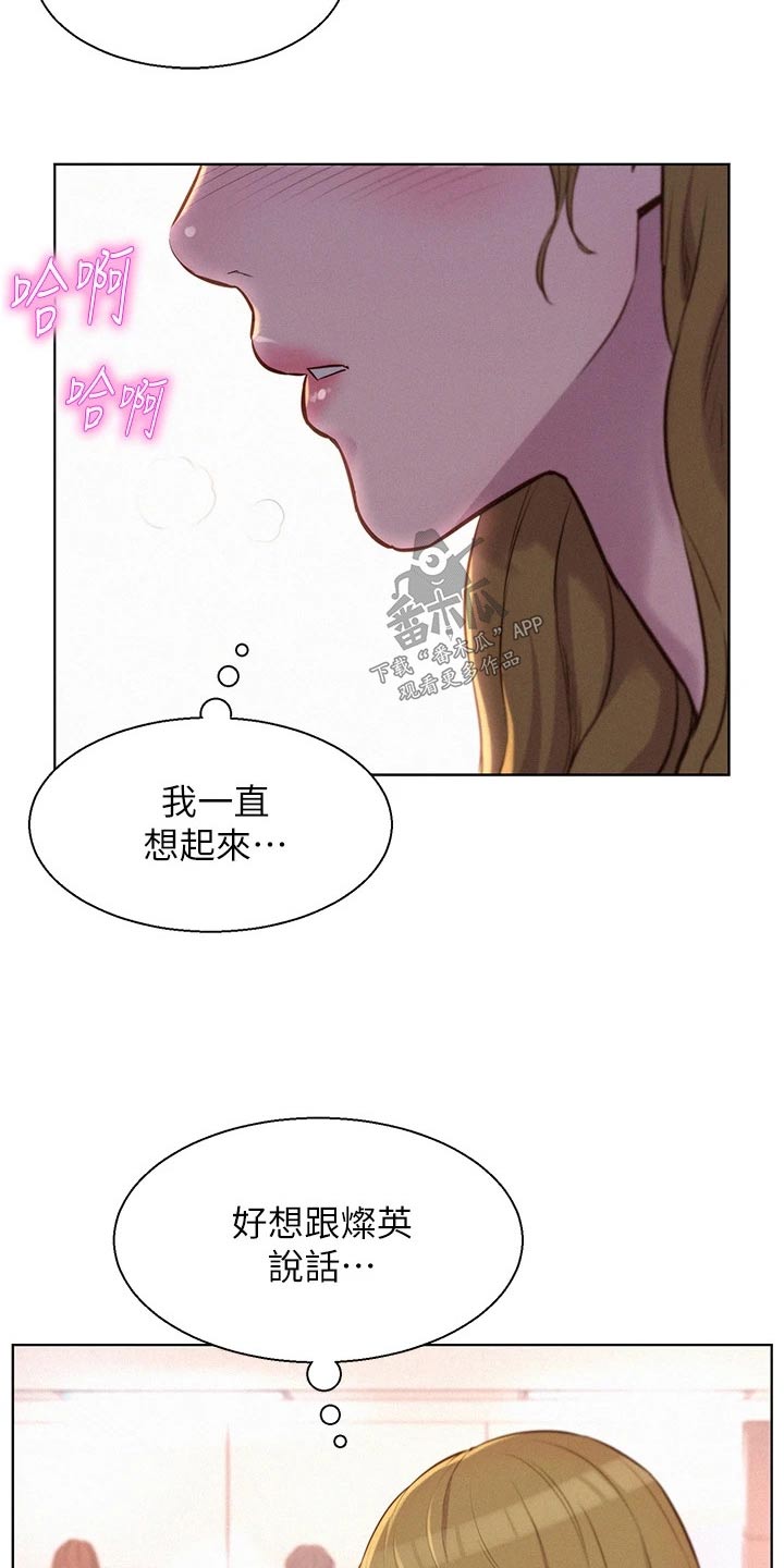 第53章：好好聊聊6