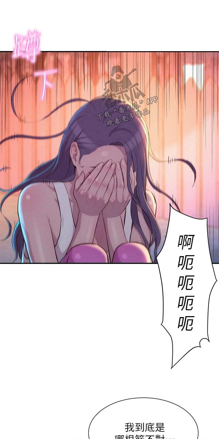 第35章：平凡的关系5