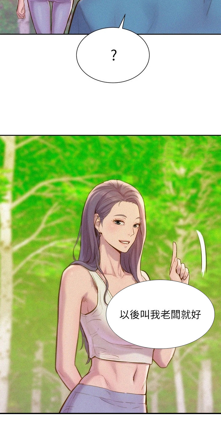 第3章：露营地13