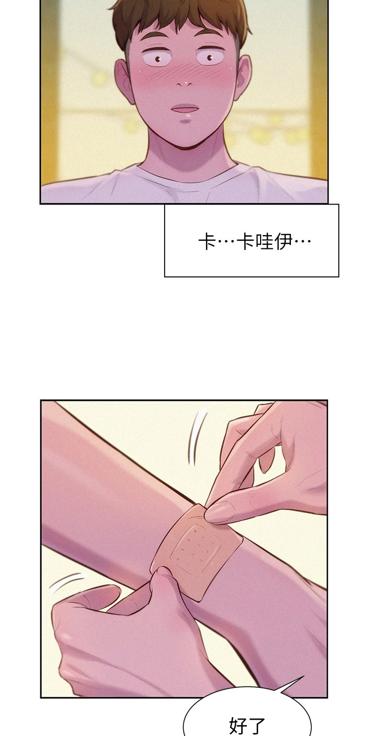第17章：很可爱12