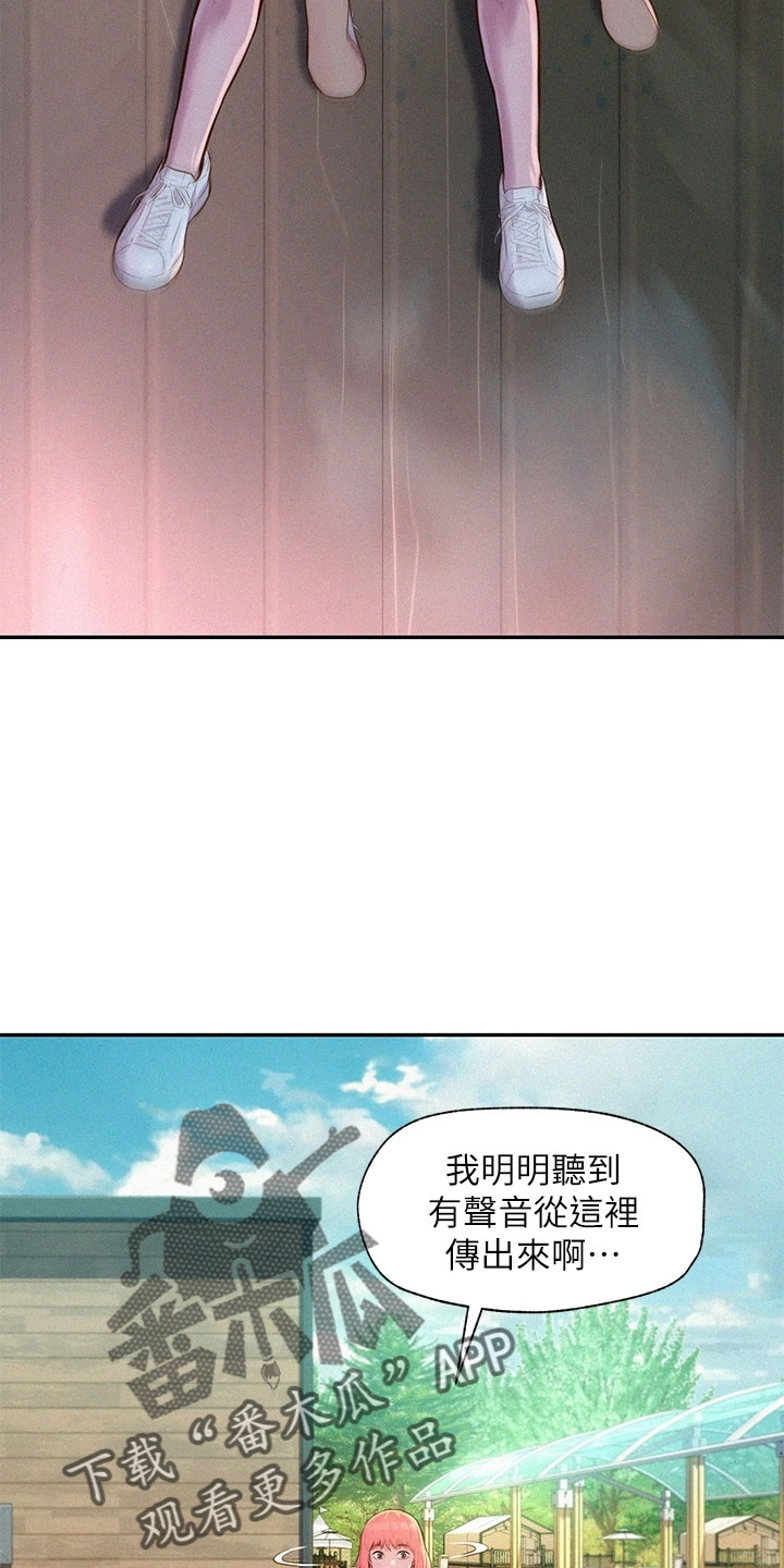 第30章：忍耐一下29