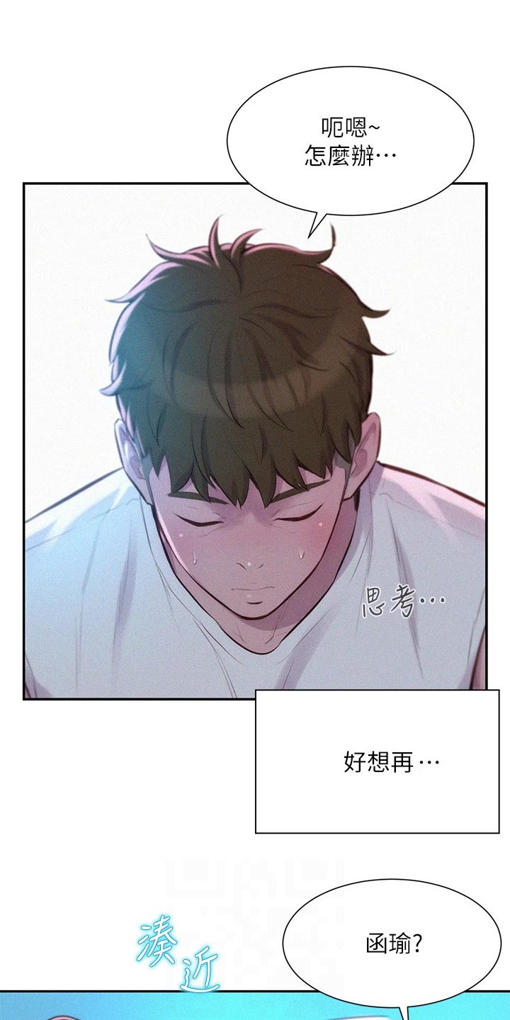 第41章：不管了7
