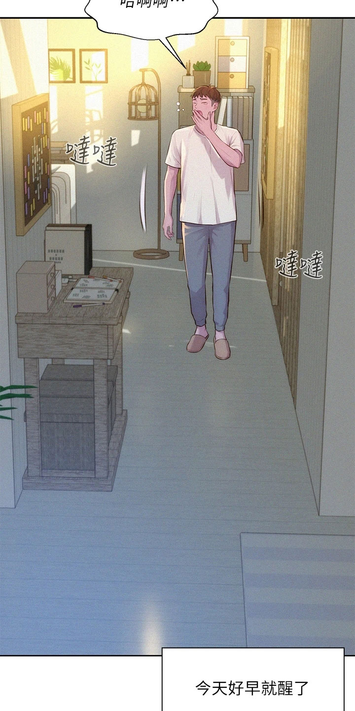 第29章：会帮我吗9