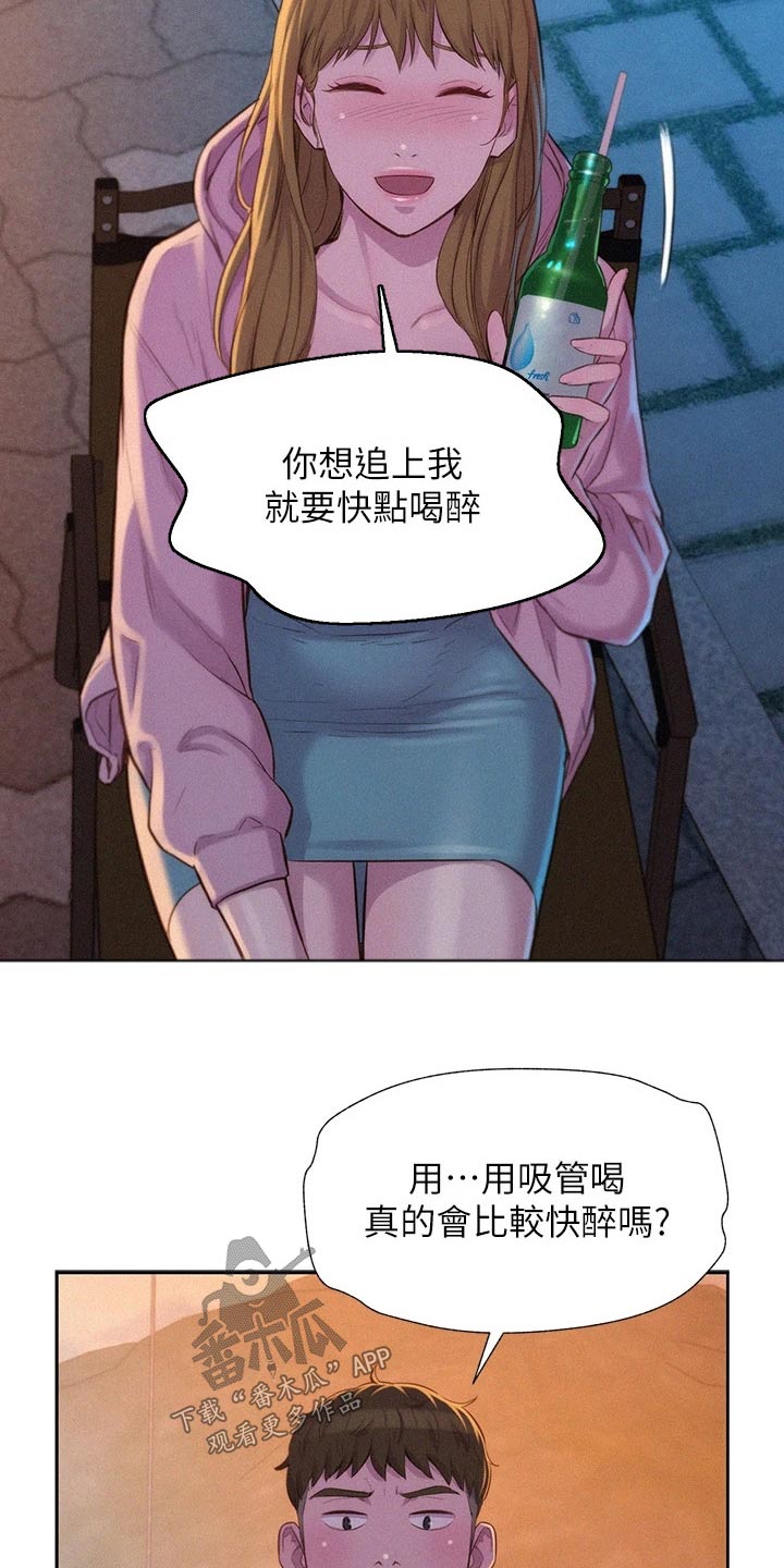 第36章：认同3