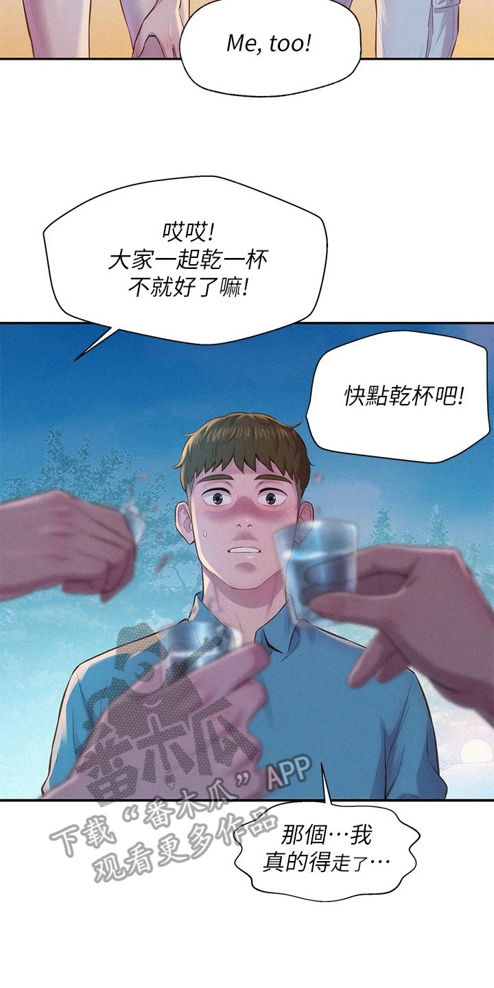 第6章：敬酒13