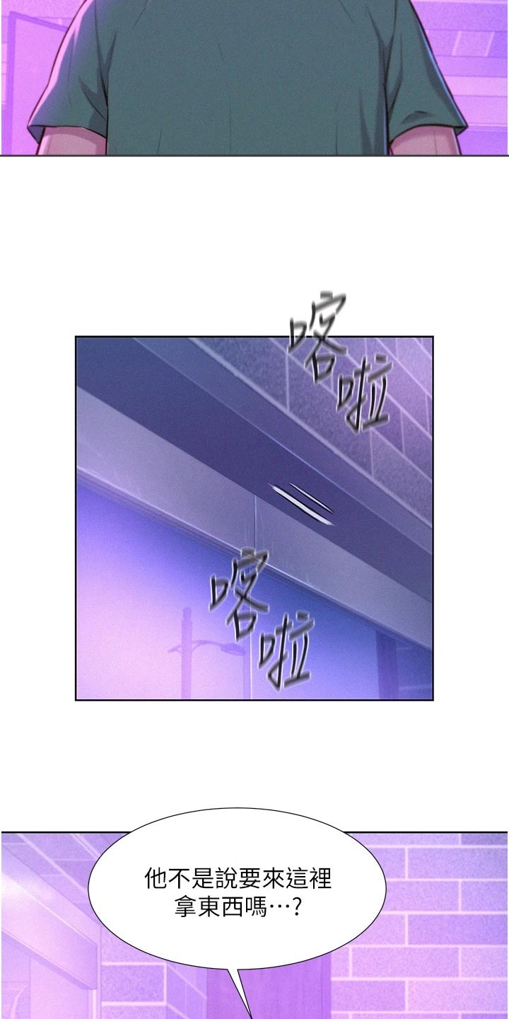 第53章：好好聊聊23