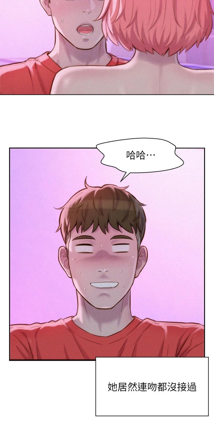 第25章：第一次9