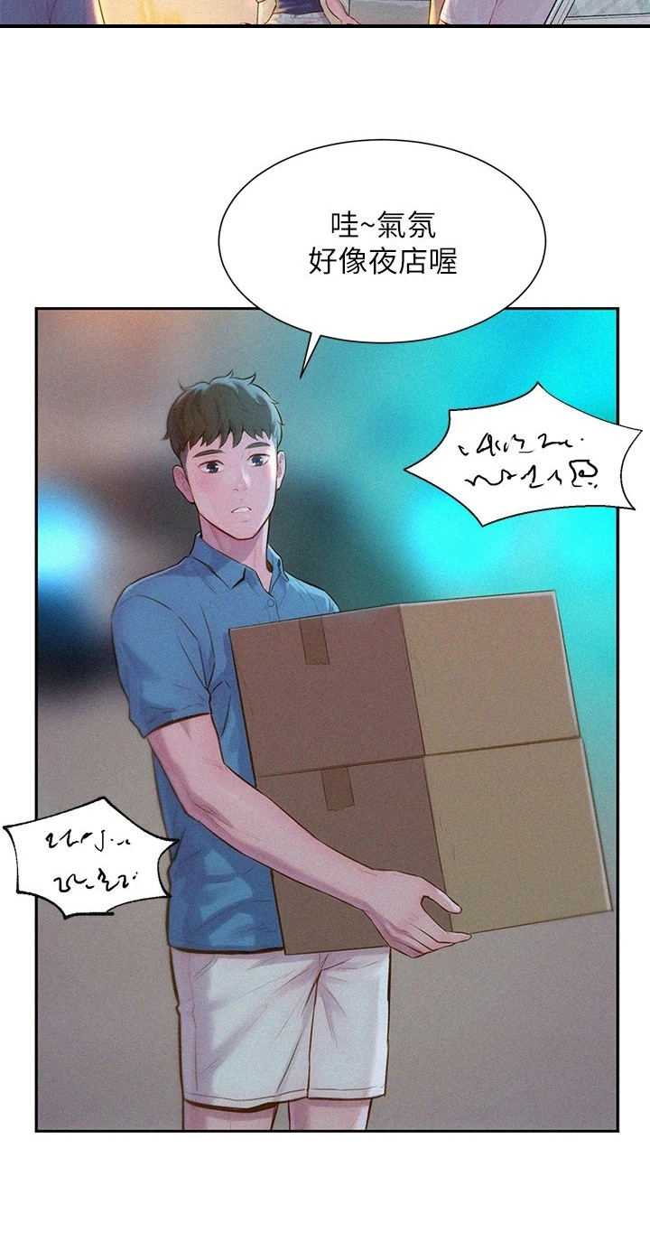 第3章：露营地20