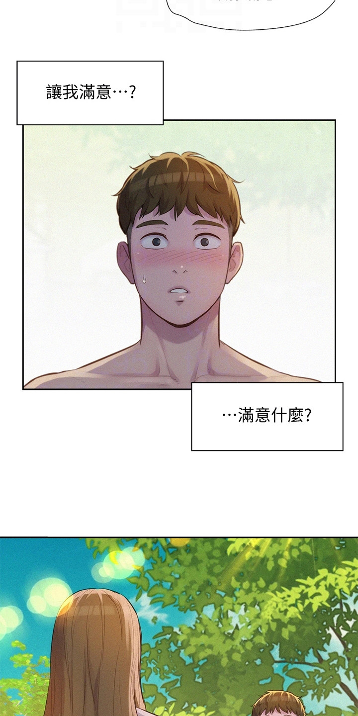 第19章：想要报答5