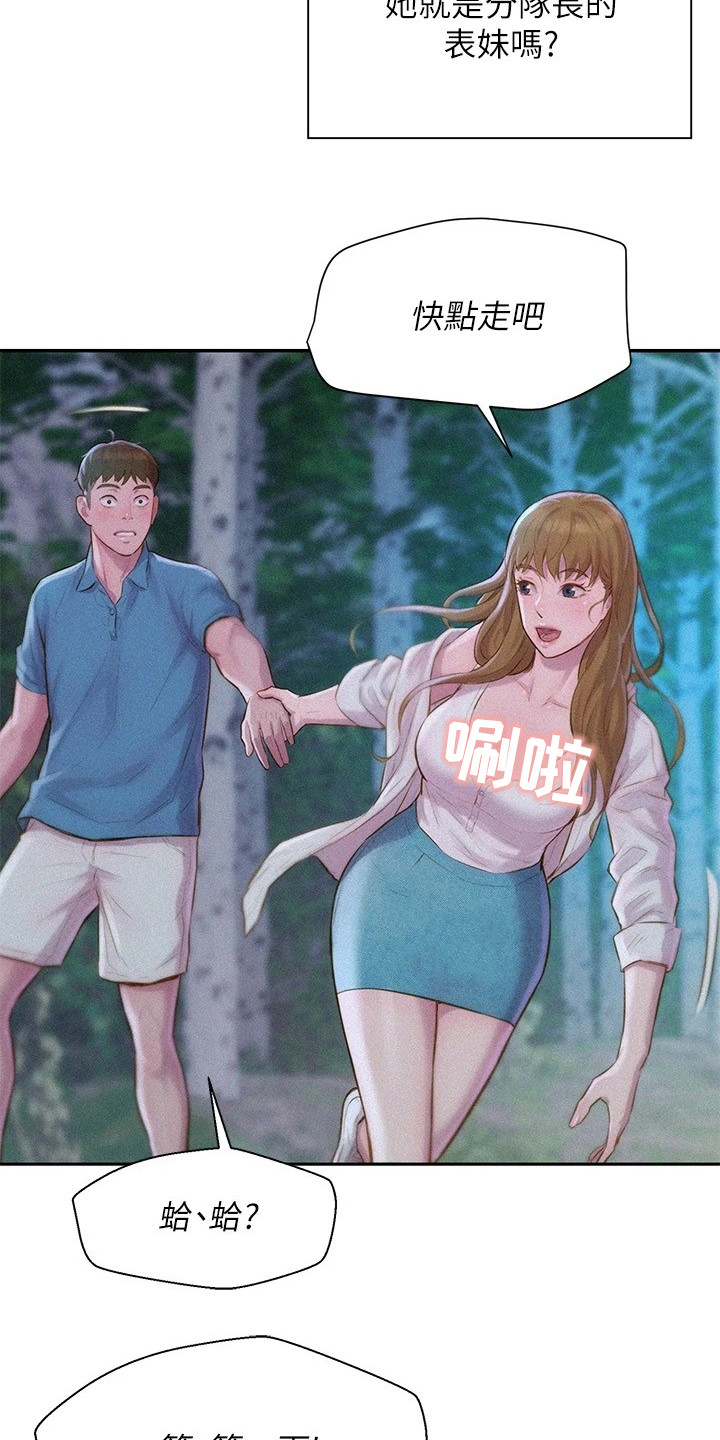 第4章：认错人15