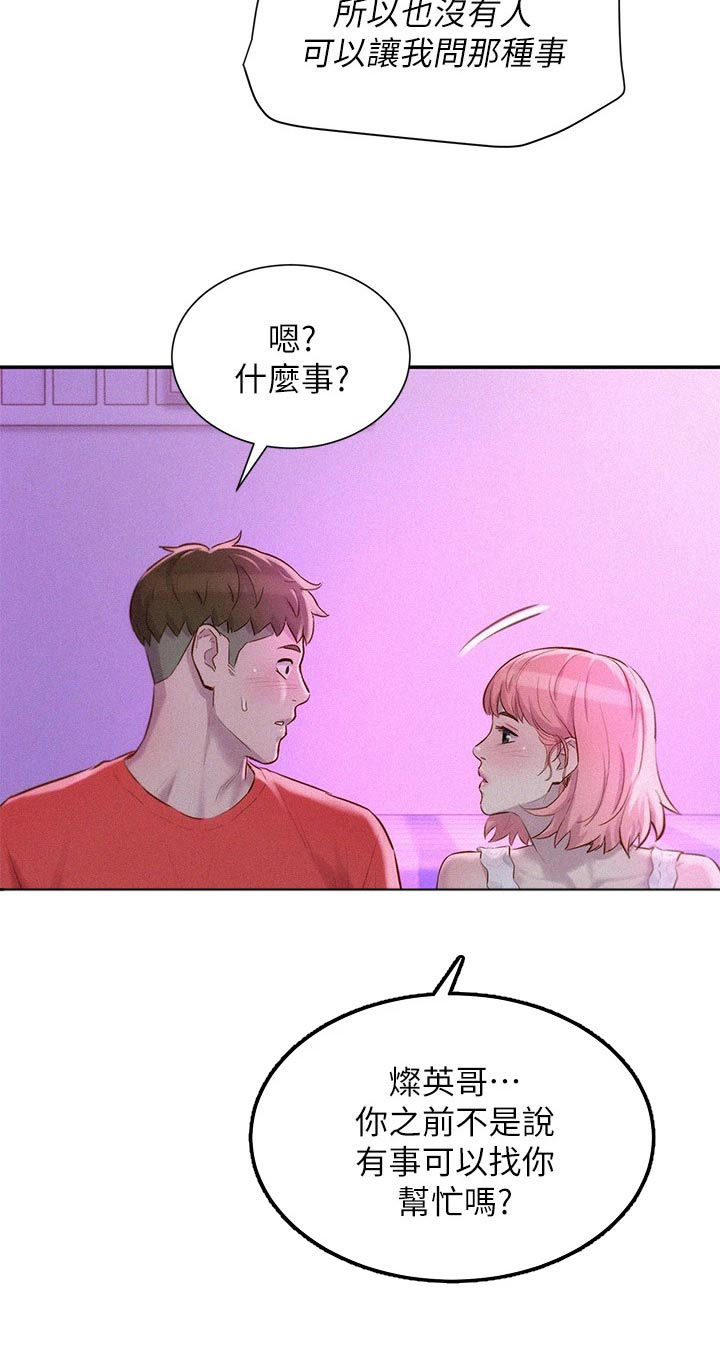 第23章：喝一杯19