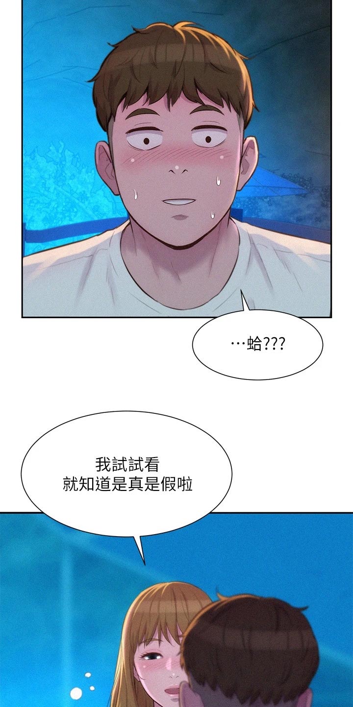 第38章：试试6