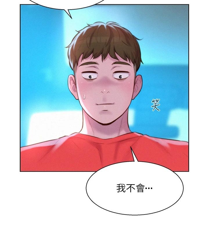 第45章：嫉妒12