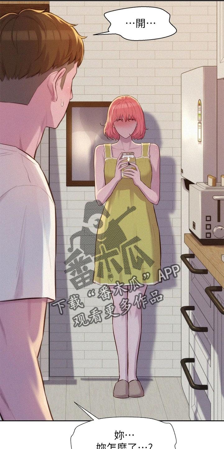 第29章：会帮我吗18