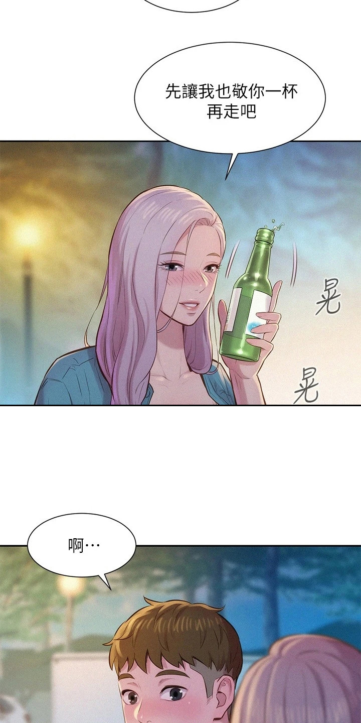第6章：敬酒11