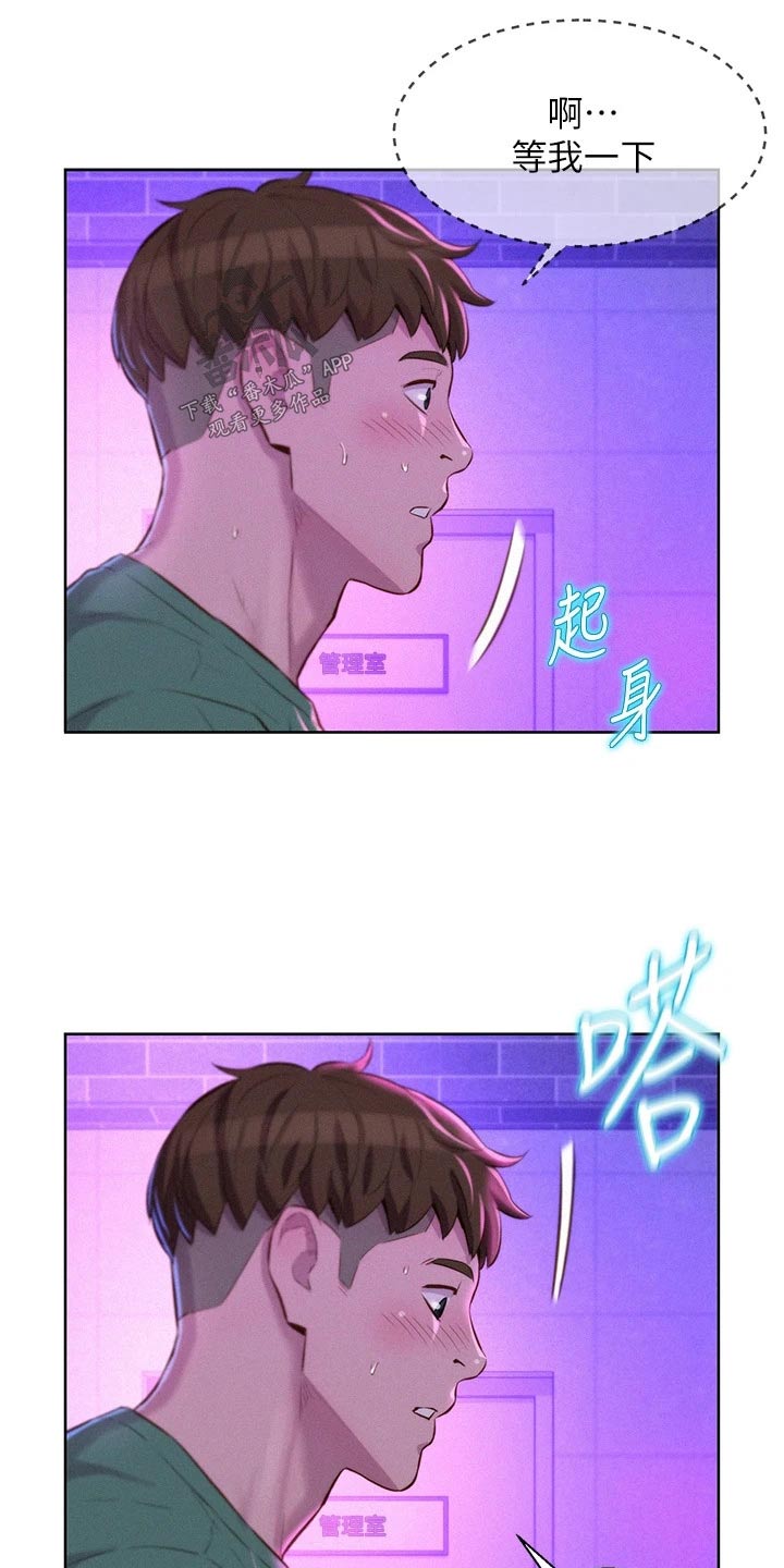 第53章：好好聊聊19