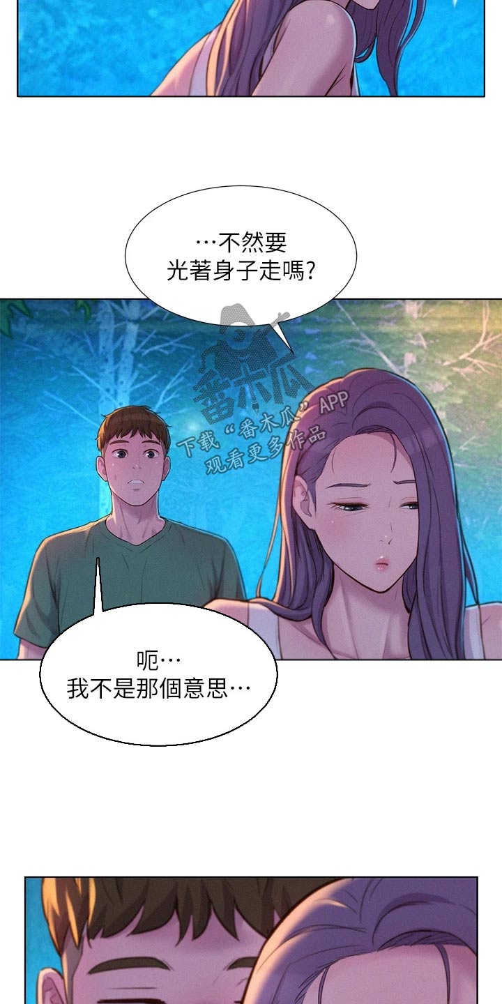 第49章：这个时候2